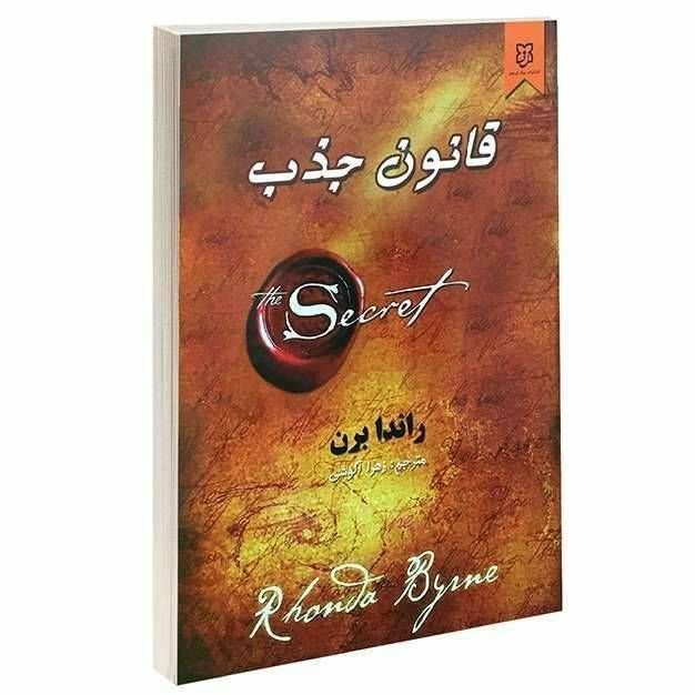 قانون جذب