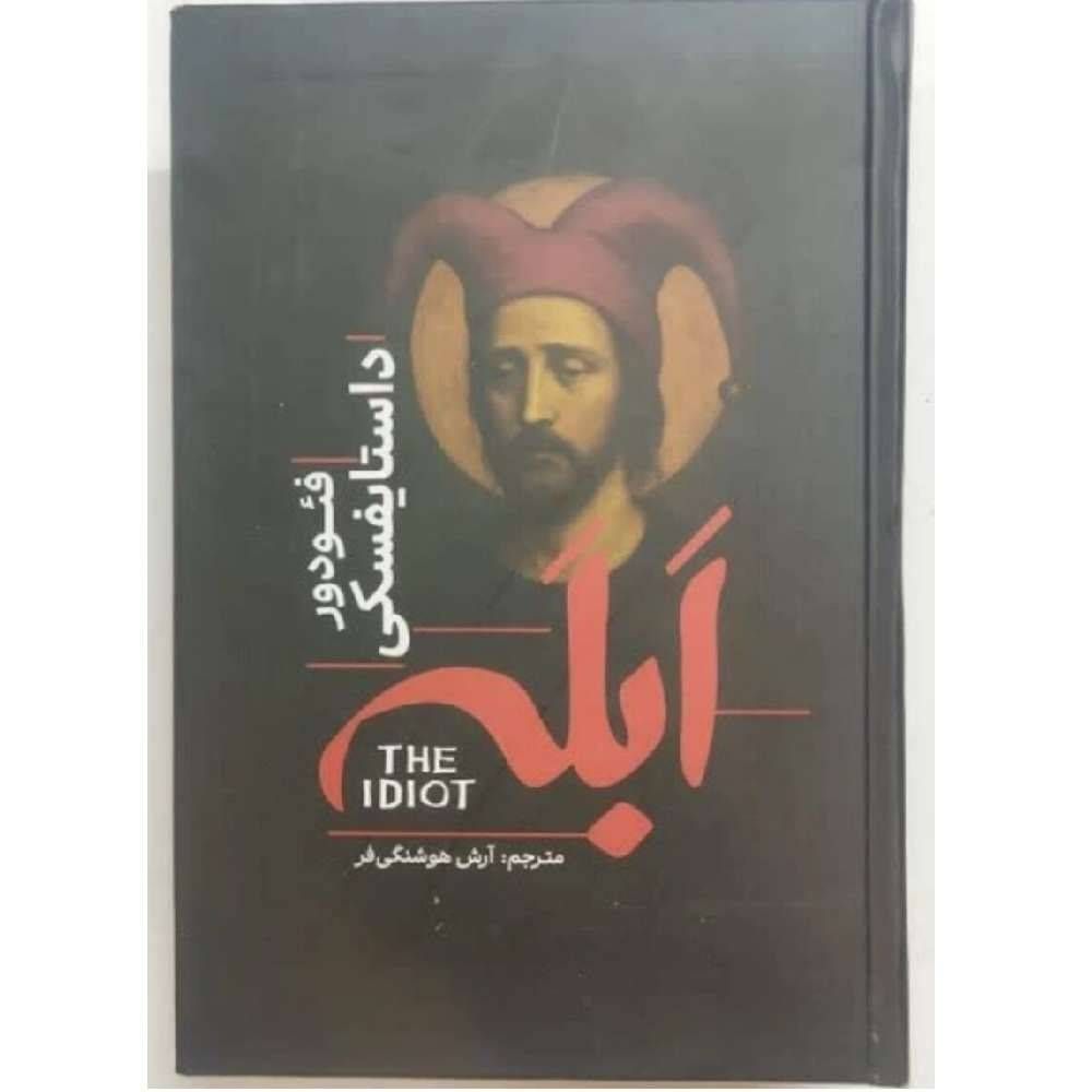 ابله