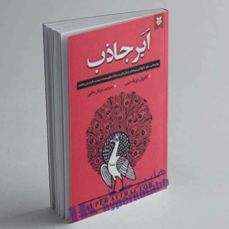 ابر جاذب