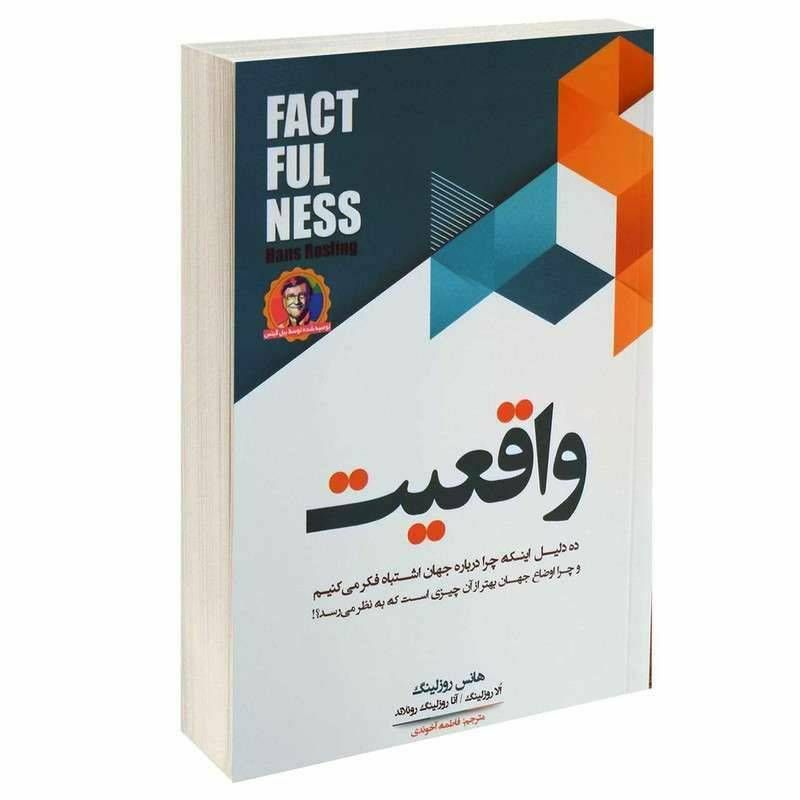 واقعیت
